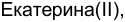 Неподтверждённое слово из оригинала