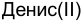 Неподтверждённое слово из оригинала