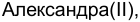 Неподтверждённое слово из оригинала