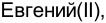 Неподтверждённое слово из оригинала