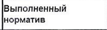 Столбец 19: заголовок в оригинале