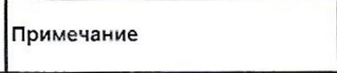 Столбец 20: заголовок в оригинале