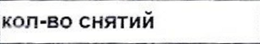 Столбец 12: заголовок в оригинале