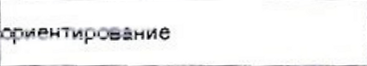 Столбец 10: заголовок в оригинале