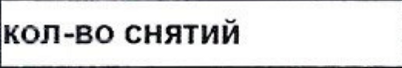 Столбец 13: заголовок в оригинале