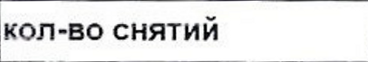 Столбец 13: заголовок в оригинале