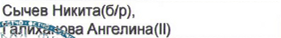 Столбец 3: фрагмент оригинального протокола