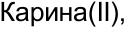 Неподтверждённое слово из оригинала