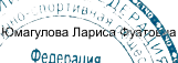 Представитель: фрагмент оригинального протокола