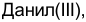 Неподтверждённое слово из оригинала
