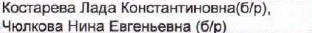 Столбец 3: фрагмент оригинального протокола