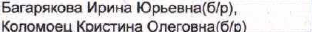 Столбец 3: фрагмент оригинального протокола