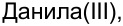Неподтверждённое слово из оригинала
