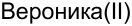 Неподтверждённое слово из оригинала