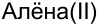 Неподтверждённое слово из оригинала