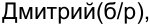 Неподтверждённое слово из оригинала