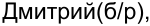 Неподтверждённое слово из оригинала