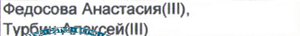 Столбец 3: фрагмент оригинального протокола