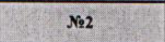Столбец 11: заголовок в оригинале