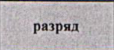 Столбец 28: заголовок в оригинале