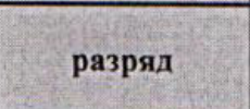 Столбец 26: заголовок в оригинале