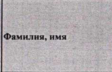 Столбец 2: заголовок в оригинале