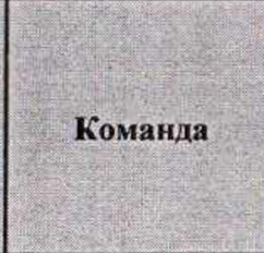 Столбец 3: заголовок в оригинале