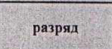 Столбец 26: заголовок в оригинале