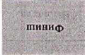 Столбец 1: фрагмент оригинального протокола