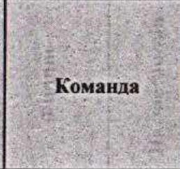 Столбец 3: заголовок в оригинале