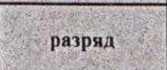 Столбец 26: заголовок в оригинале
