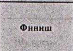 Столбец 8: заголовок в оригинале