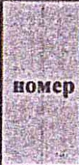 Столбец 5: заголовок в оригинале