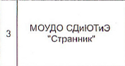 Столбец 1: фрагмент оригинального протокола