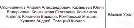 Столбец 3: фрагмент оригинального протокола