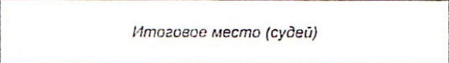 Столбец 24: заголовок в оригинале