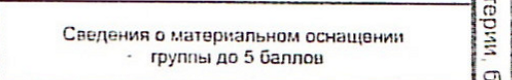 Столбец 15: заголовок в оригинале