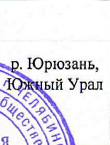 Район прохождения маршрута: фрагмент оригинального протокола