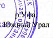 Район прохождения маршрута: фрагмент оригинального протокола