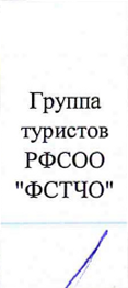 Команда: фрагмент оригинального протокола