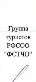 Команда: фрагмент оригинального протокола