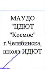 Команда: фрагмент оригинального протокола