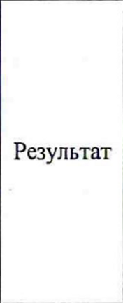 Столбец 16: заголовок в оригинале