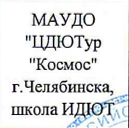 Команда: фрагмент оригинального протокола