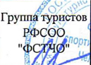 Команда: фрагмент оригинального протокола