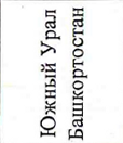 Район прохождения маршрута: фрагмент оригинального протокола