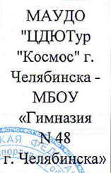 Команда: фрагмент оригинального протокола