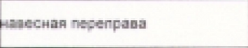 Столбец 11: заголовок в оригинале