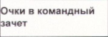 Столбец 16: заголовок в оригинале
