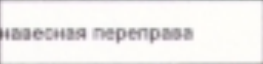 Столбец 11: заголовок в оригинале